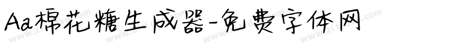 Aa棉花糖生成器字体转换