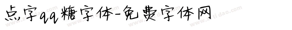 点字qq糖字体字体转换