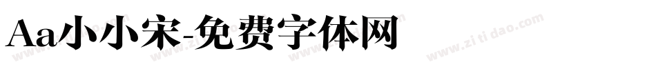 Aa小小宋字体转换
