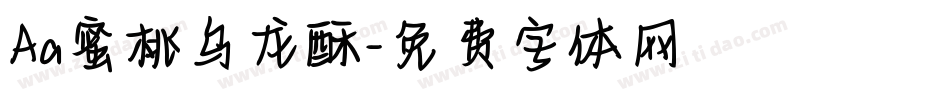 Aa蜜桃乌龙酥字体转换