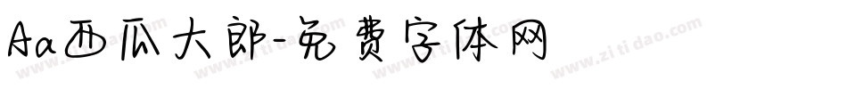 Aa西瓜大郎字体转换