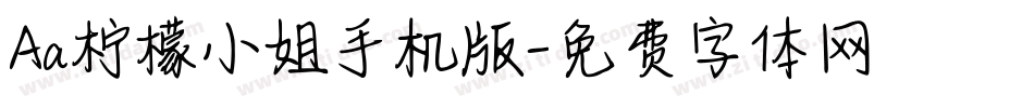 Aa柠檬小姐手机版字体转换