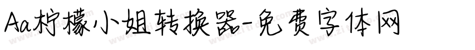 Aa柠檬小姐转换器字体转换