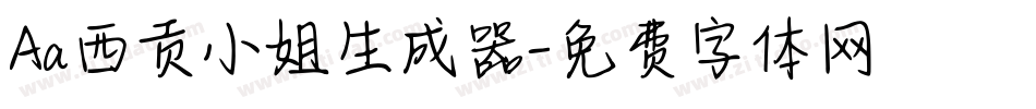 Aa西贡小姐生成器字体转换