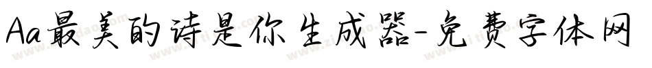 Aa最美的诗是你生成器字体转换