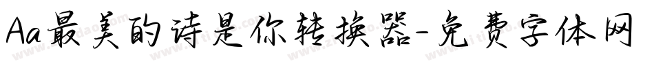 Aa最美的诗是你转换器字体转换