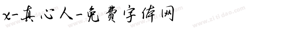 x-真心人字体转换