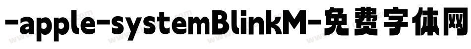 -apple-systemBlinkM字体转换