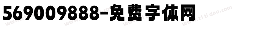 569009888字体转换
