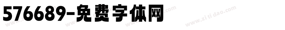 576689字体转换