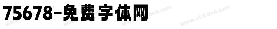 75678字体转换