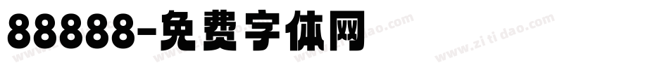 88888字体转换