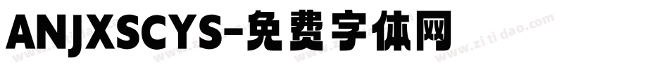 ANJXSCYS字体转换