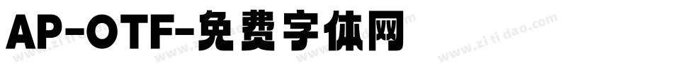 AP-OTF字体转换