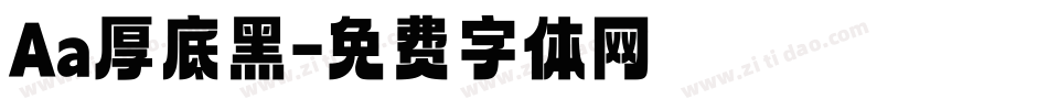Aa厚底黑字体转换