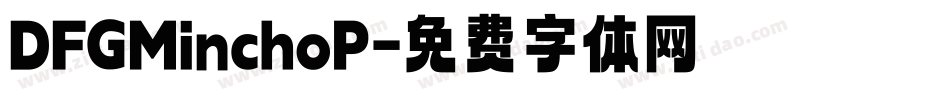 DFGMinchoP字体转换