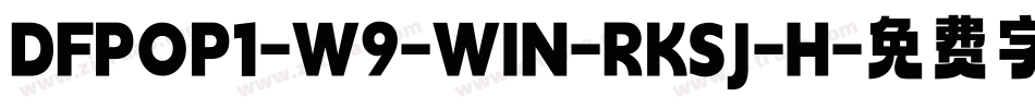 DFPOP1-W9-WIN-RKSJ-H字体转换