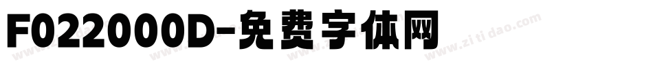 F022000D字体转换