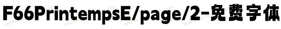 F66PrintempsE/page/2字体转换