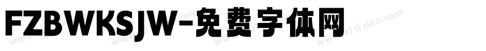 FZBWKSJW字体转换