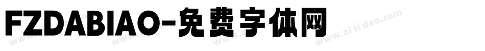 FZDABIAO字体转换