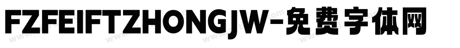 FZFEIFTZHONGJW字体转换