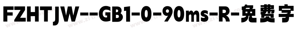 FZHTJW--GB1-0-90ms-R字体转换