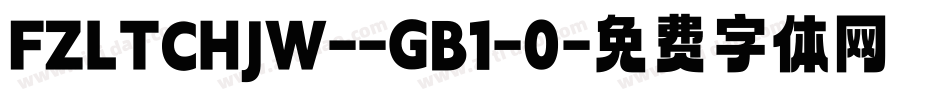 FZLTCHJW--GB1-0字体转换