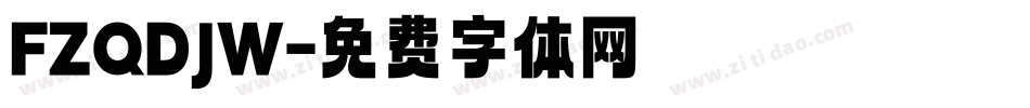 FZQDJW字体转换