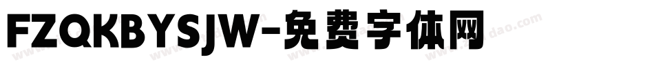 FZQKBYSJW字体转换