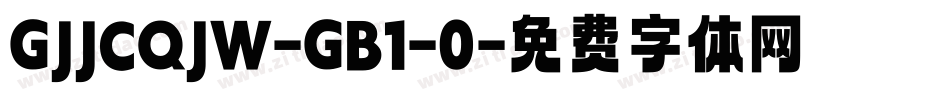 GJJCQJW-GB1-0字体转换