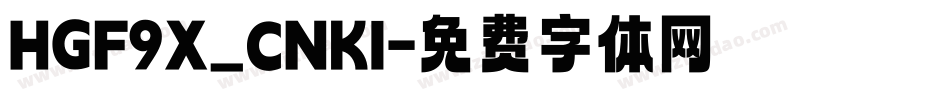 HGF9X_CNKI字体转换