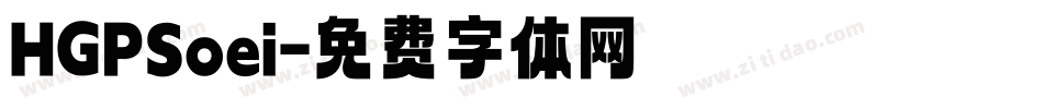 HGPSoei字体转换