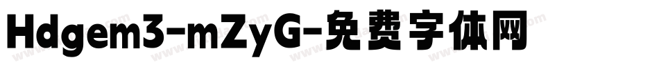 Hdgem3-mZyG字体转换