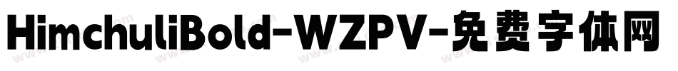 HimchuliBold-WZPV字体转换
