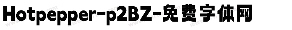Hotpepper-p2BZ字体转换