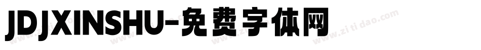 JDJXINSHU字体转换
