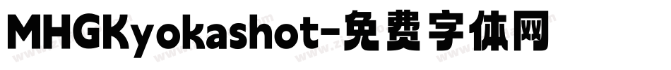 MHGKyokashot字体转换
