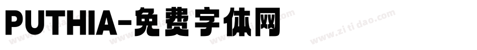 PUTHIA字体转换