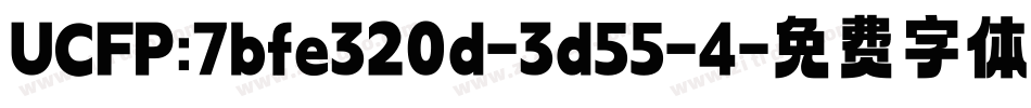 UCFP:7bfe320d-3d55-4字体转换