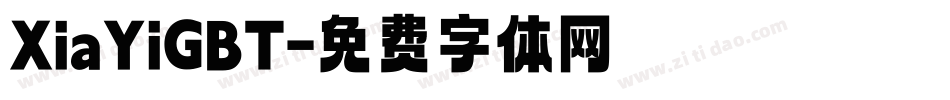 XiaYiGBT字体转换
