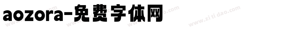 aozora字体转换