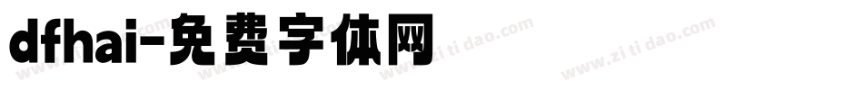 dfhai字体转换