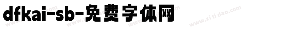dfkai-sb字体转换