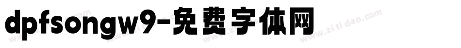 dpfsongw9字体转换