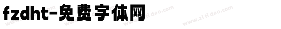 fzdht字体转换