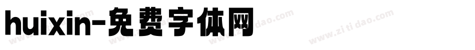 huixin字体转换