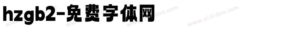 hzgb2字体转换