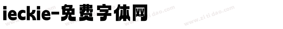 ieckie字体转换