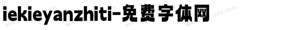 iekieyanzhiti字体转换